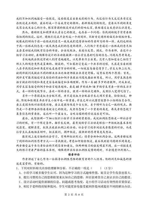 18125030第2页