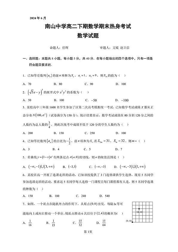 18125031第1页