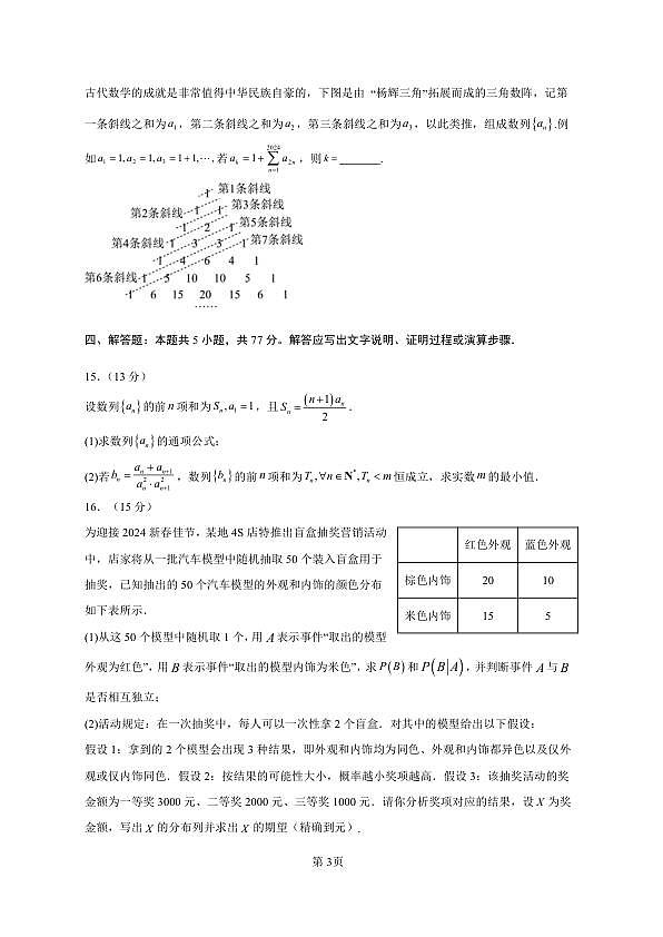 18125031第3页