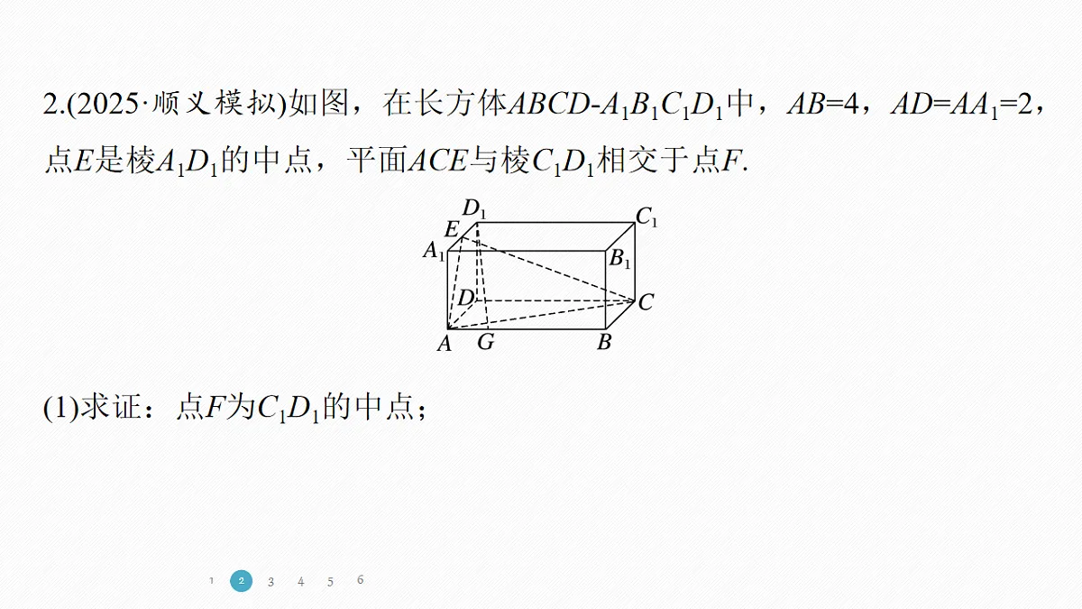 专题三 专题16 空间向量与距离、探究性问题第5页