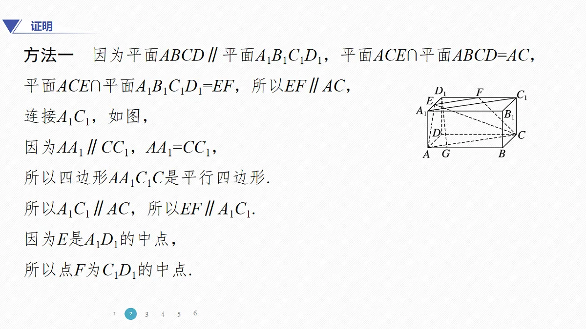 专题三 专题16 空间向量与距离、探究性问题第6页