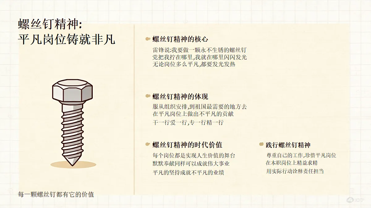 18128717第7页