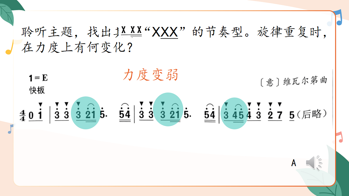 18130200第7页