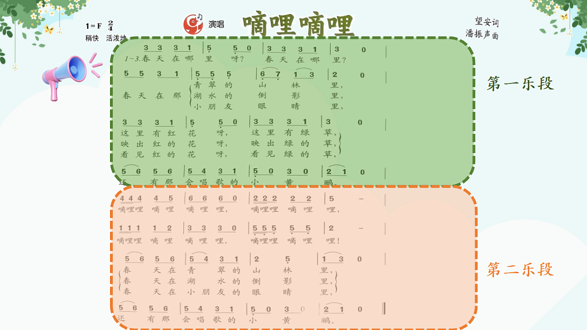 18130204第7页