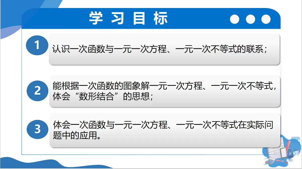 18130382第3页
