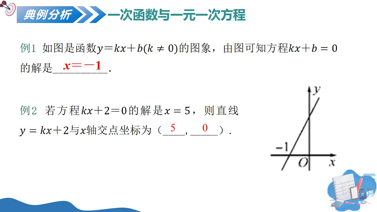 18130382第7页