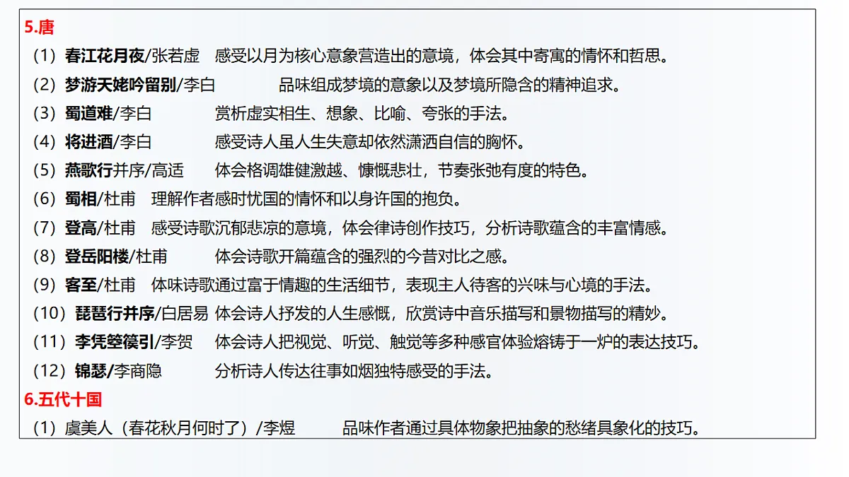 18131207第6页