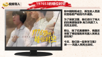 初中历史人教版（2024）八年级下册（2024）第2课 巩固人民民主政权图片课件ppt