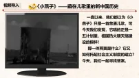 初中第3课 社会主义制度的建立图文课件ppt