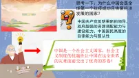 人教版（2024）八年级下册（2024）第3课 社会主义制度的建立教课ppt课件
