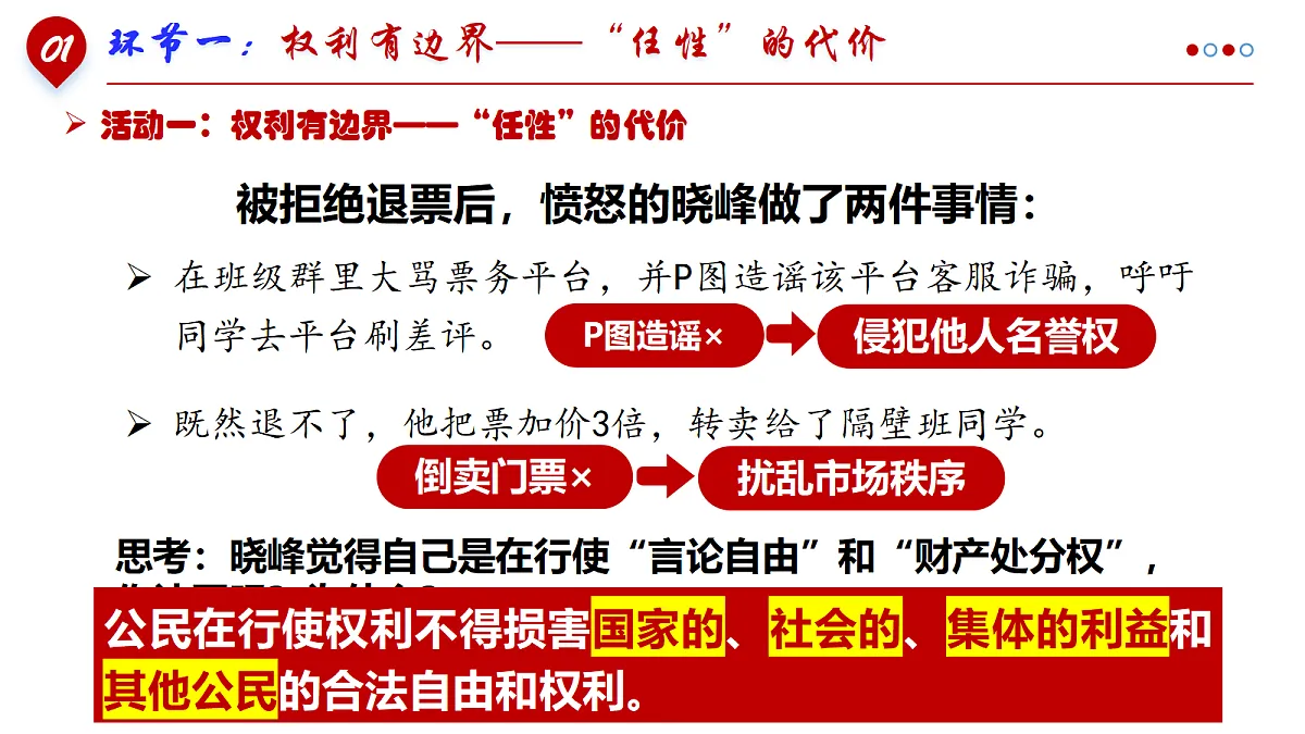 18133471第6页