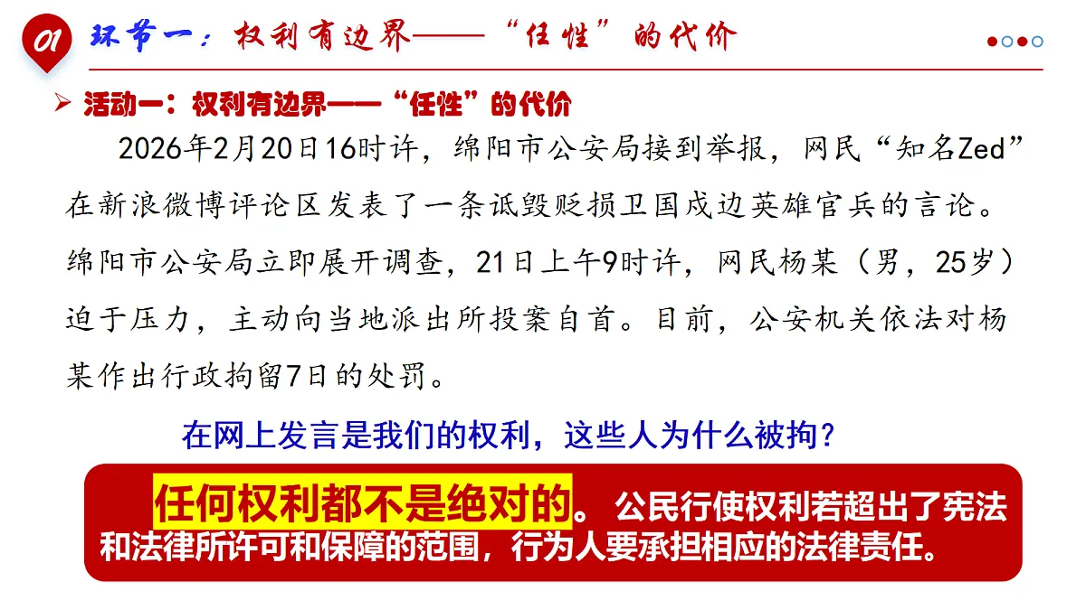 18133471第7页