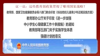 人教版(2024)八年级下册(2024)中国共产党领导的多党合作和政治协商制度备课ppt课件