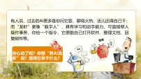 初中人教版（2024）社会主义市场经济体制教学演示ppt课件