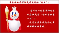 初中政治 (道德与法治)人教版(2024)八年级下册(2024)社会主义市场经济体制多媒体教学ppt课件