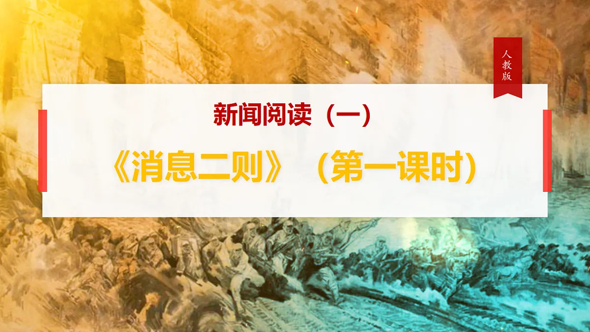 18134577第1页