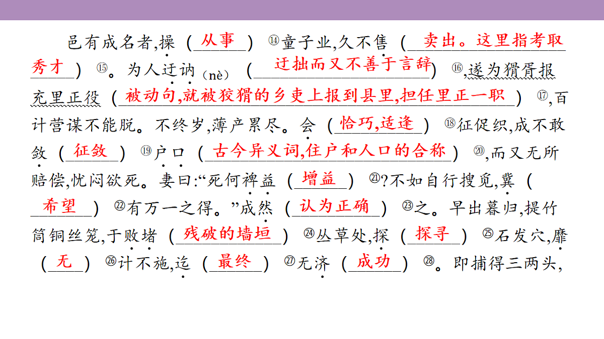 18135832第5页