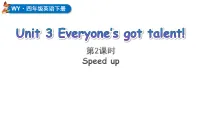 小学英语外研版(三起)2024四年级下册(2024)Unit 3 Everyone's got talent!教学课件ppt