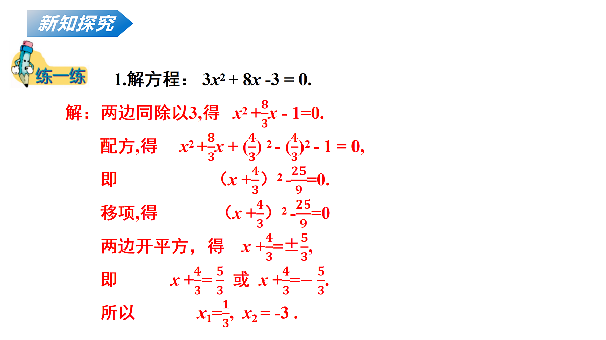 18136697第7页