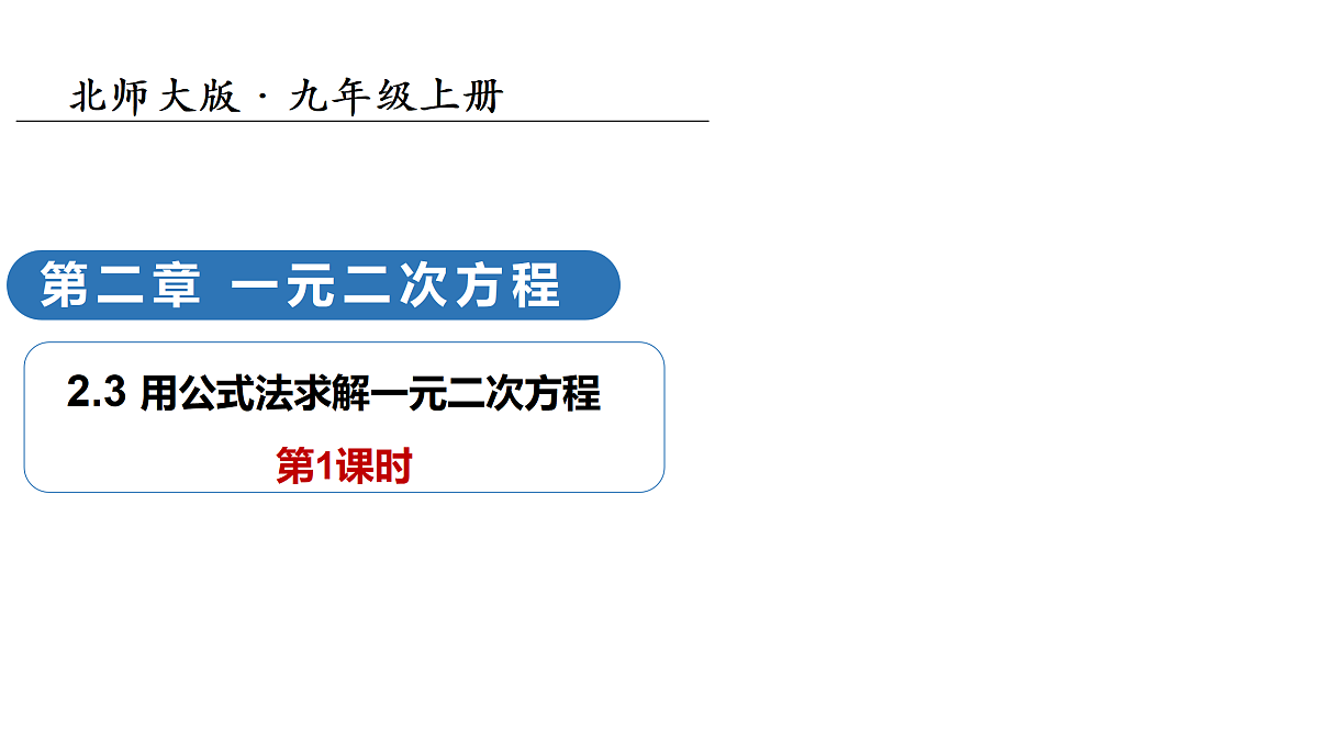 18136698第1页