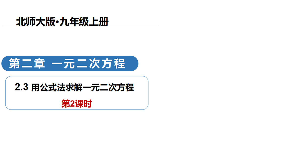 18136699第1页