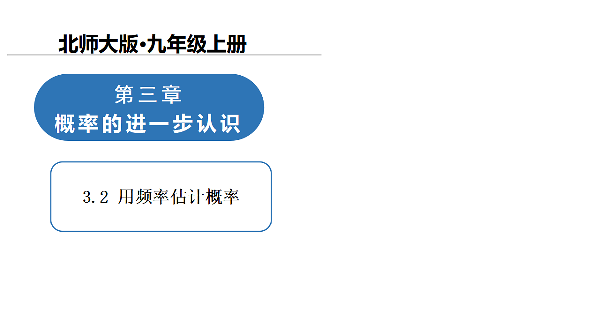 18136703第1页