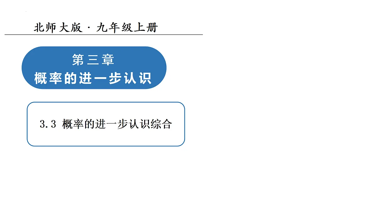 18136704第1页