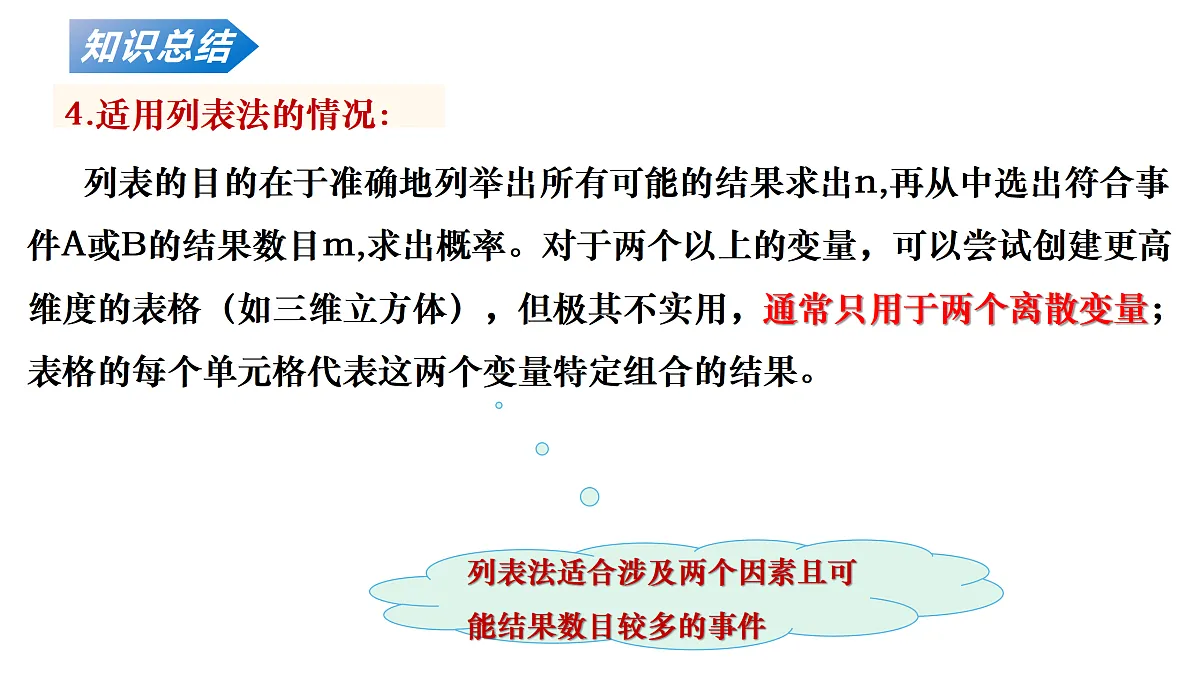 18136704第7页