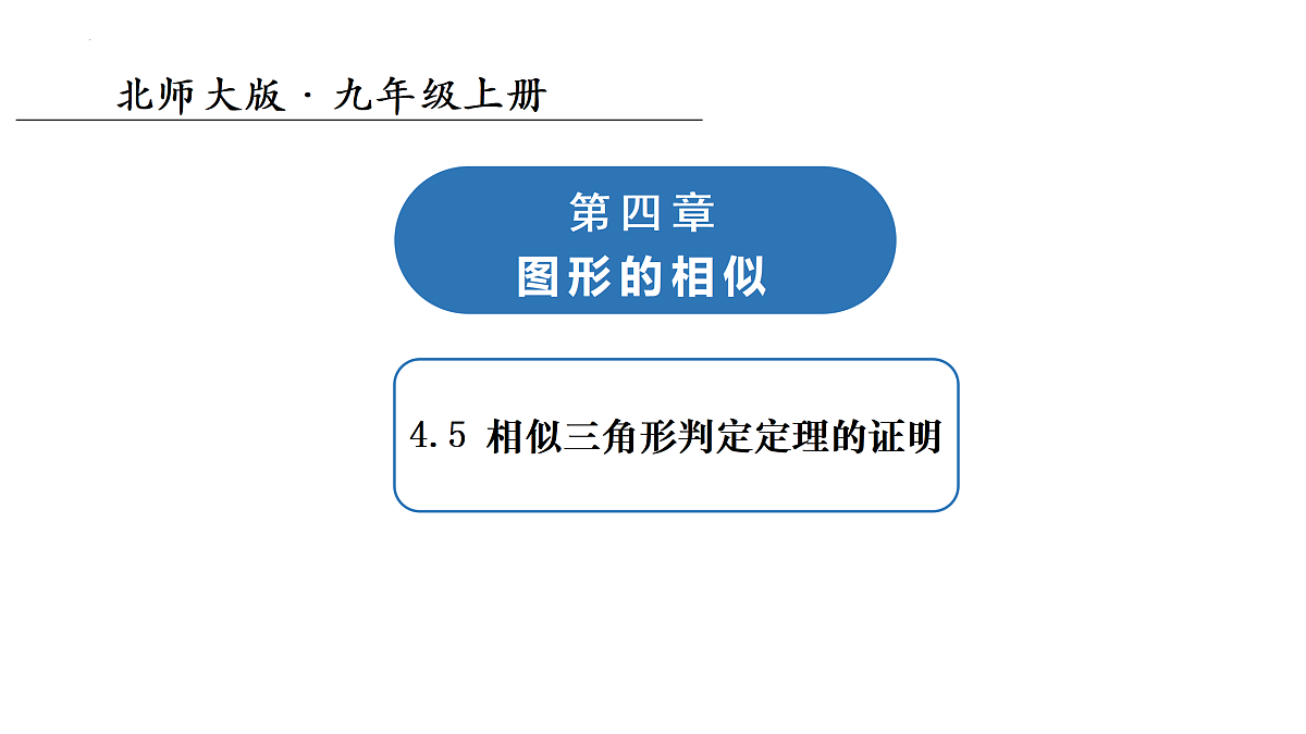18136723第1页