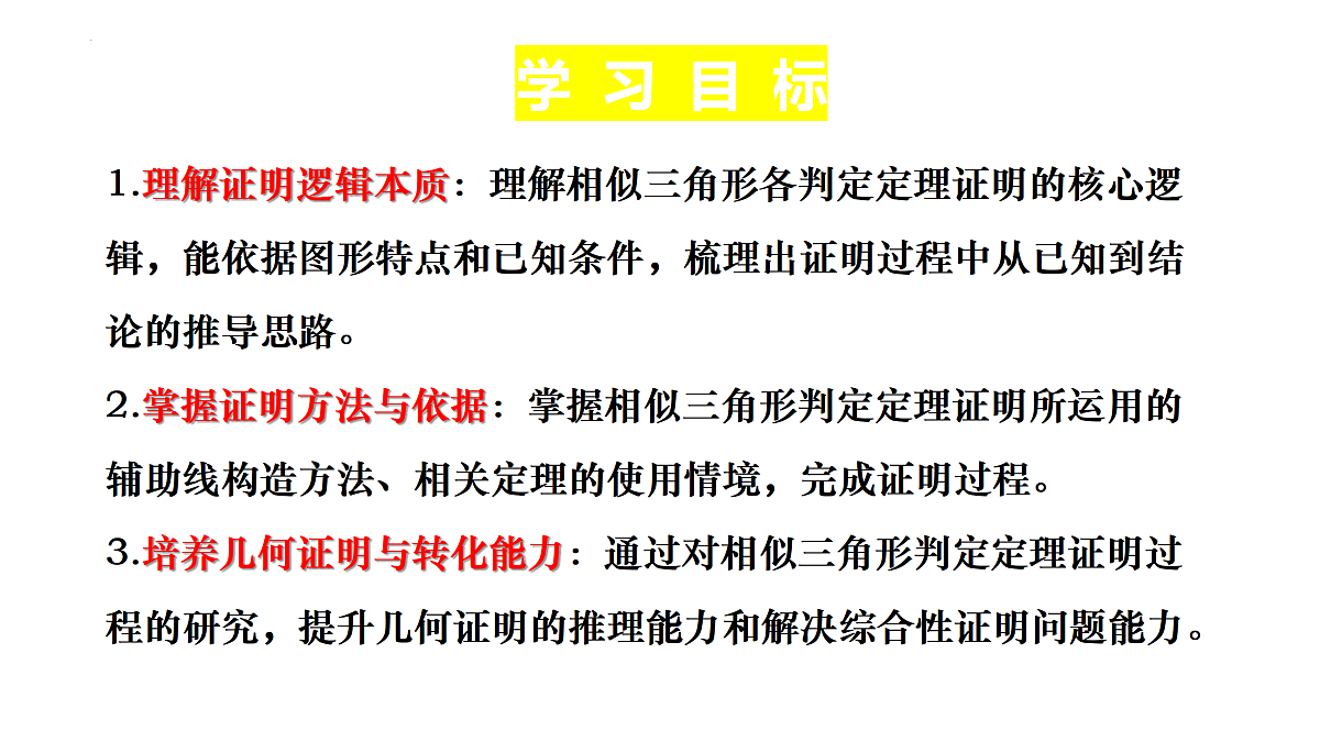 18136723第2页