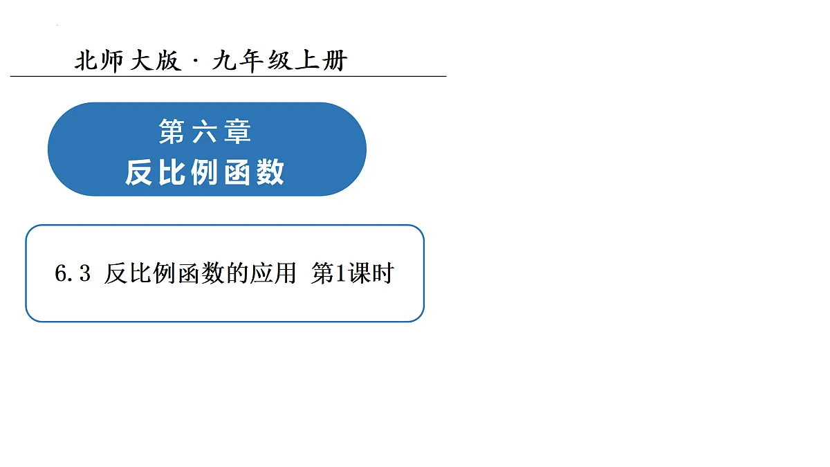 18136730第1页