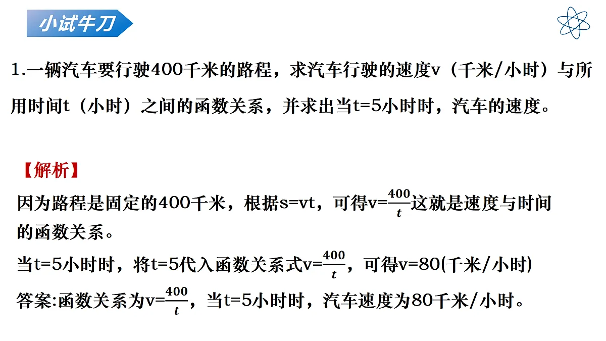 18136730第6页