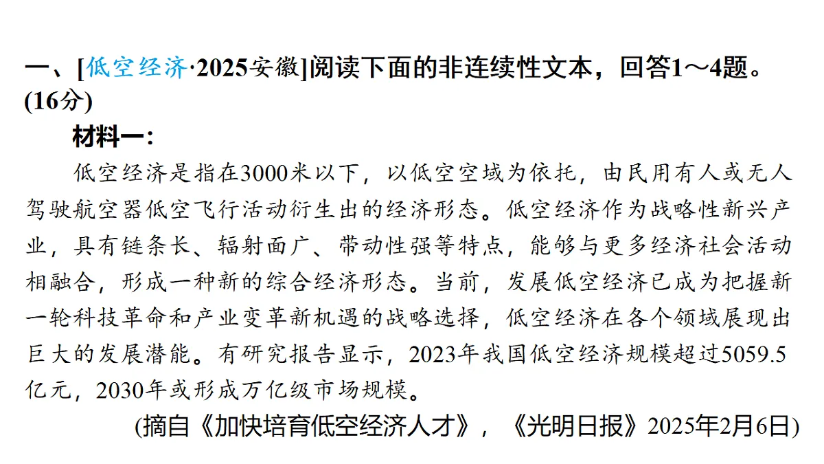 18136963第2页