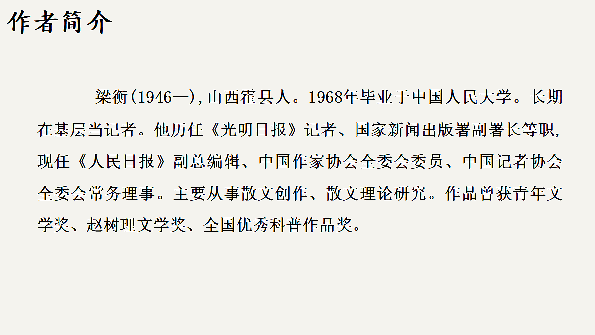 18138089第3页