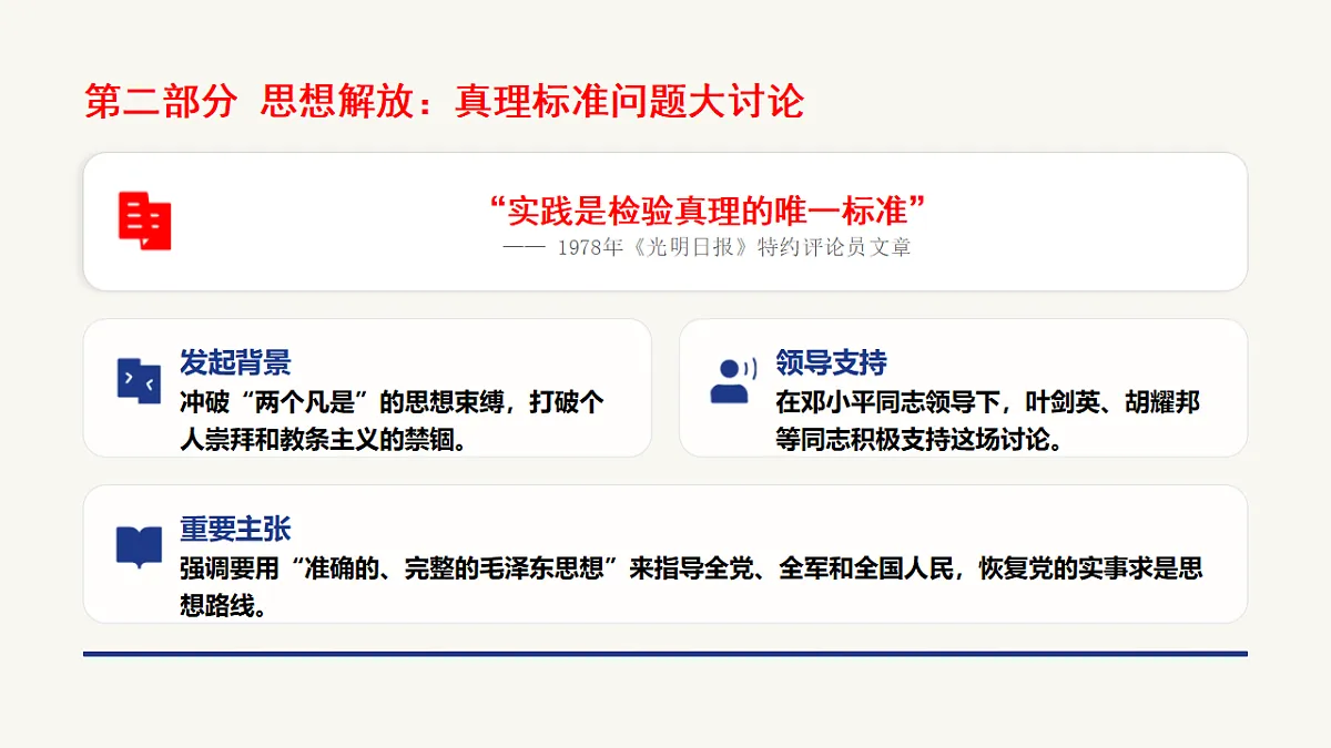 18138393第3页
