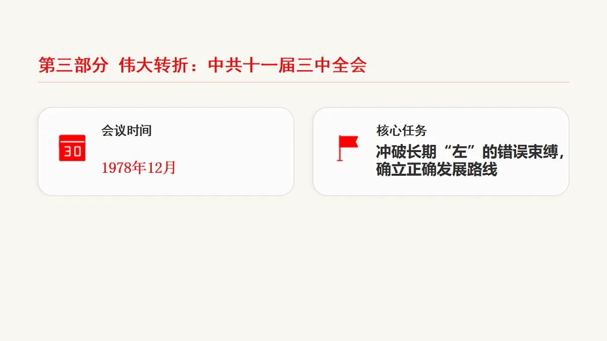 18138393第5页