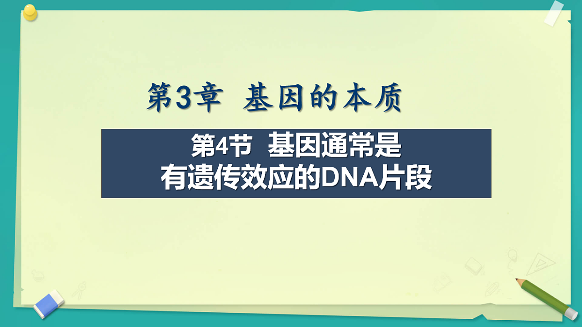 18138543第1页