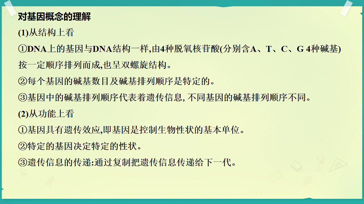 18138543第8页