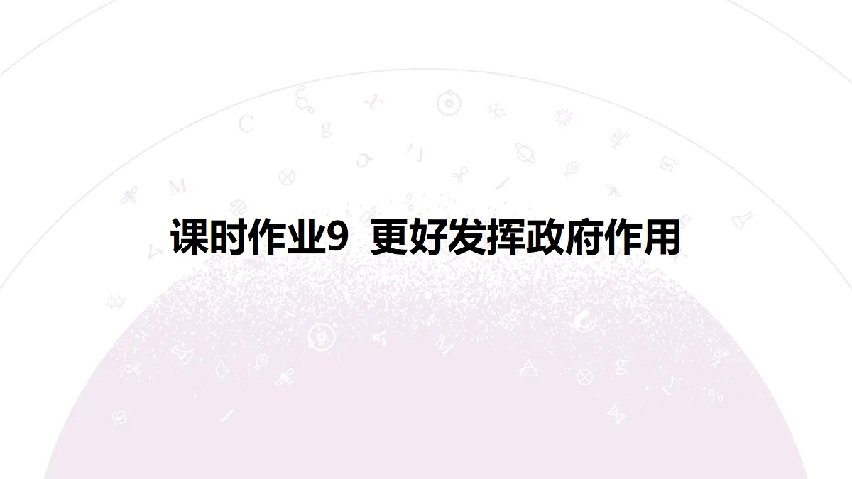 18139497第3页