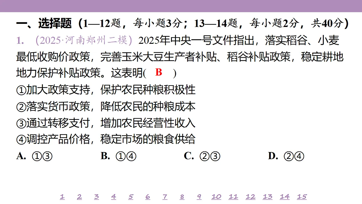 18139497第4页