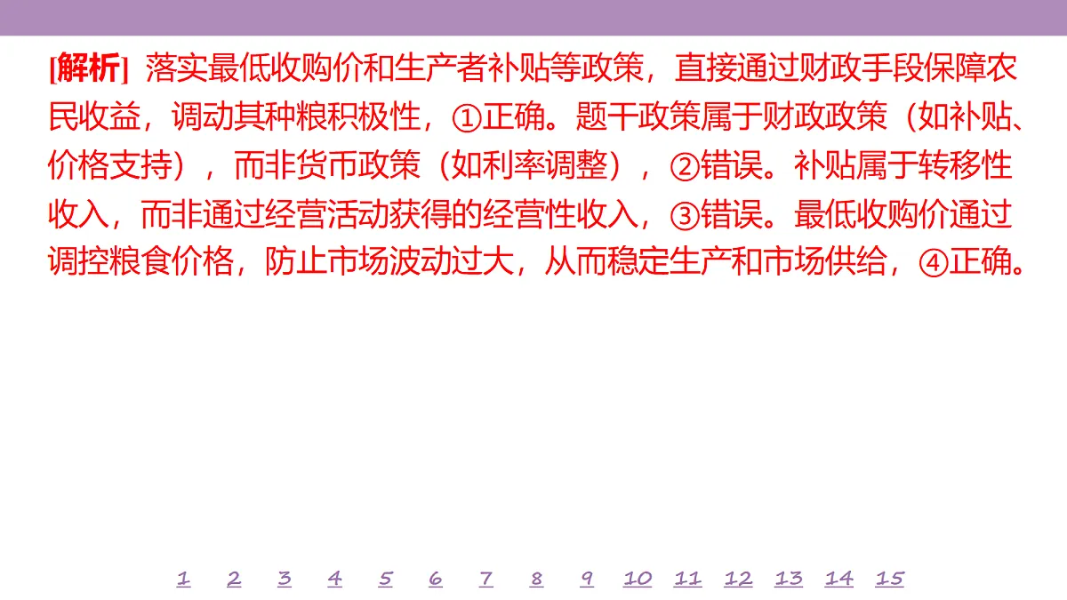 18139497第5页
