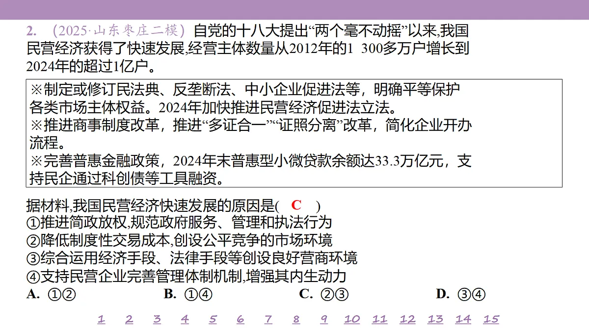 18139497第6页