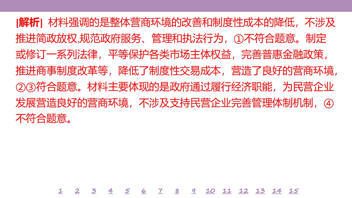 18139497第7页