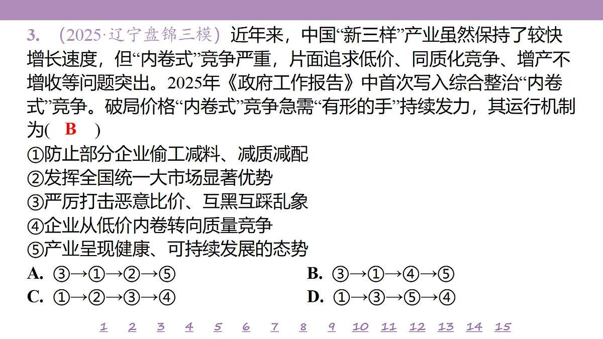 18139497第8页
