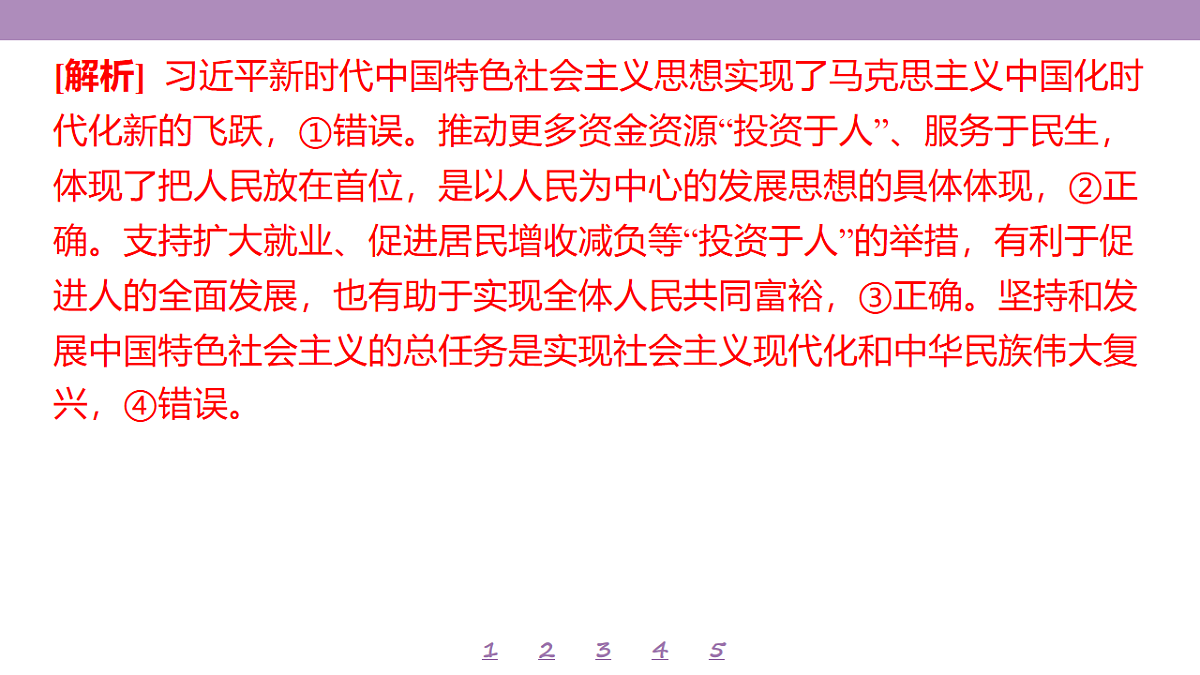 18139498第5页