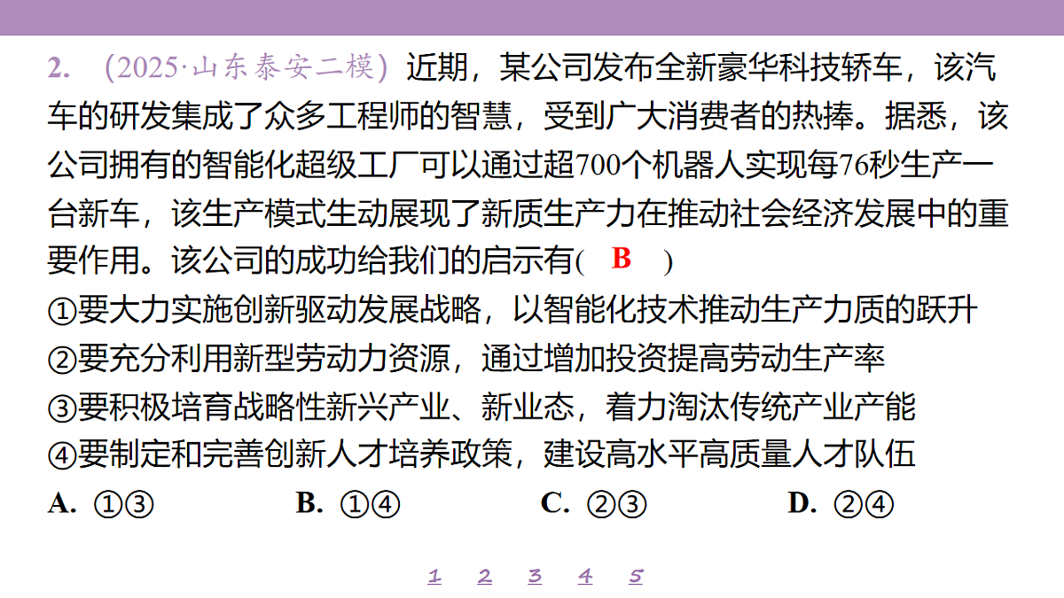 18139498第6页