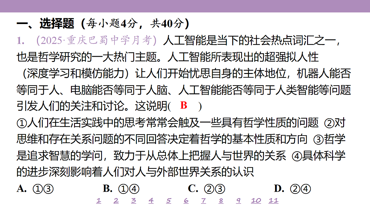 18139707第4页