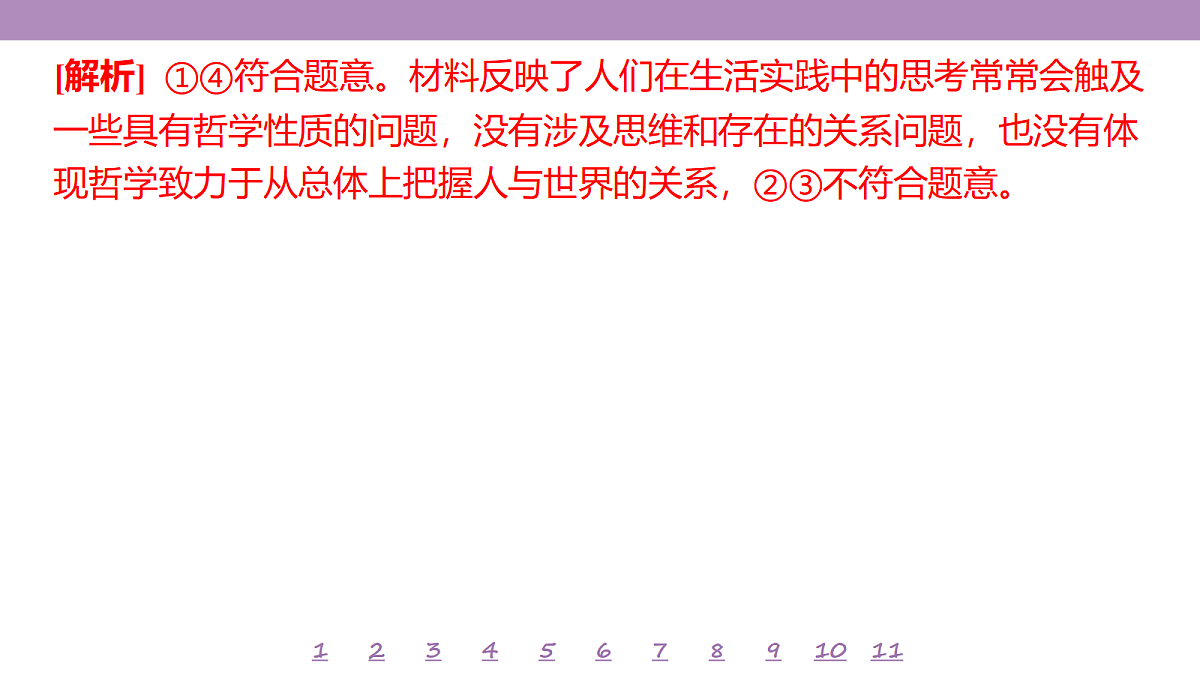 18139707第5页