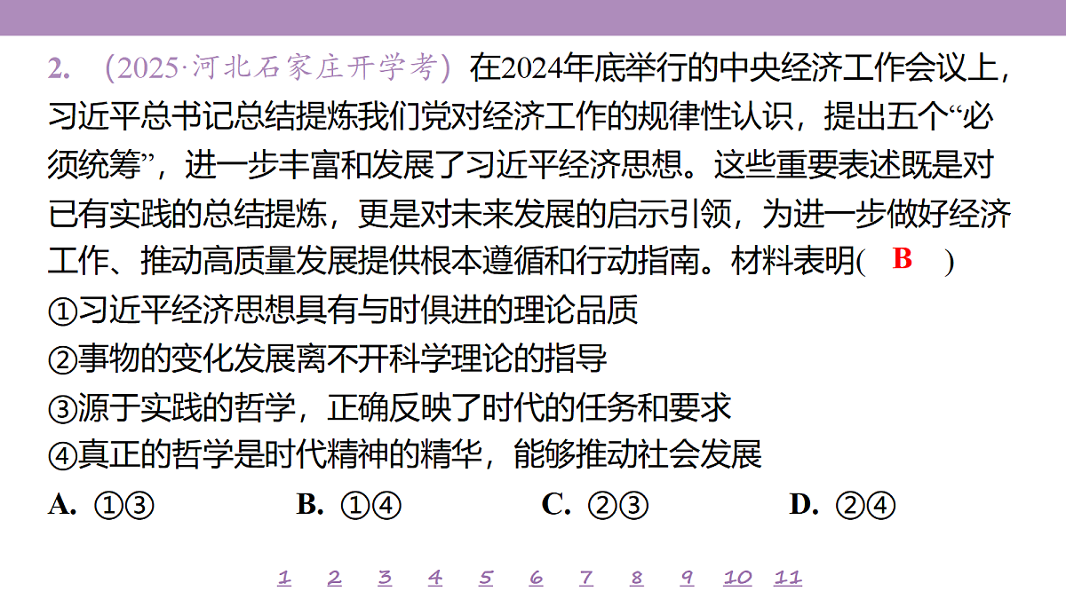 18139707第6页