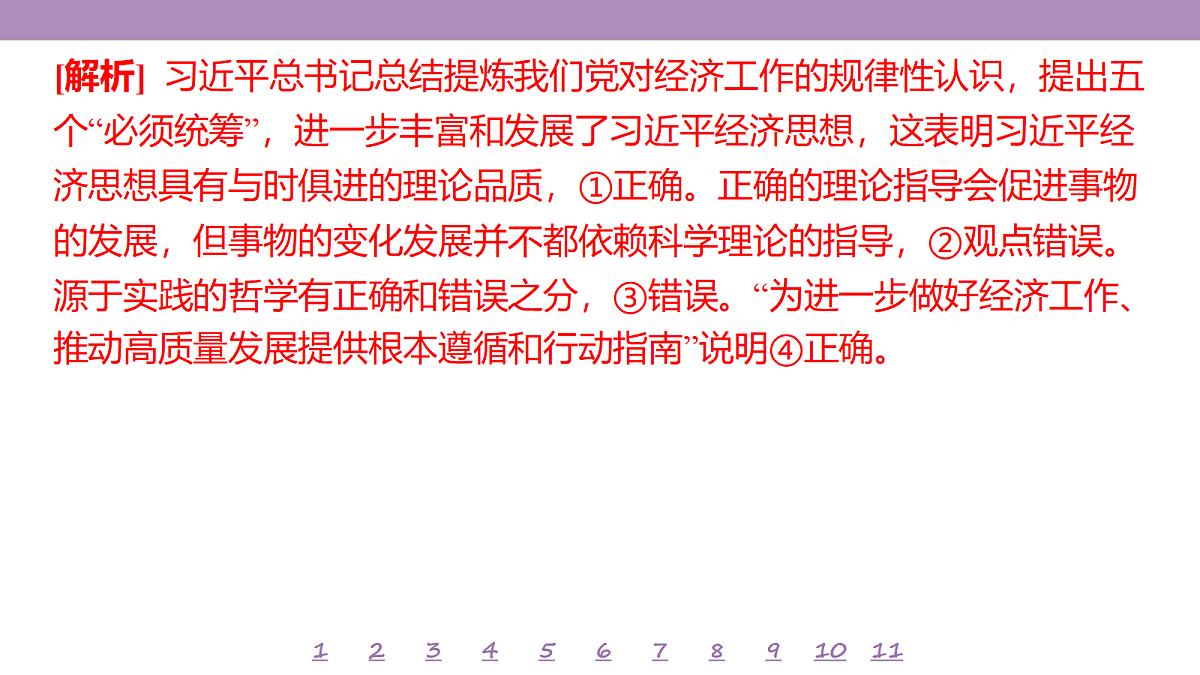 18139707第7页